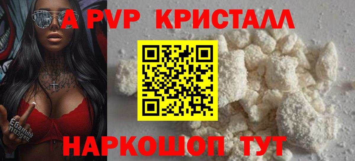 A PVP СК Куйбышев