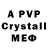 МДМА crystal OTSHELNIK ZLOY
