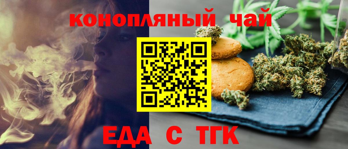 Печенье с ТГК конопля  Вход с VPN  Куйбышев 