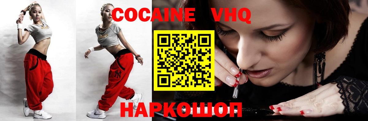 COCAIN FishScale Куйбышев