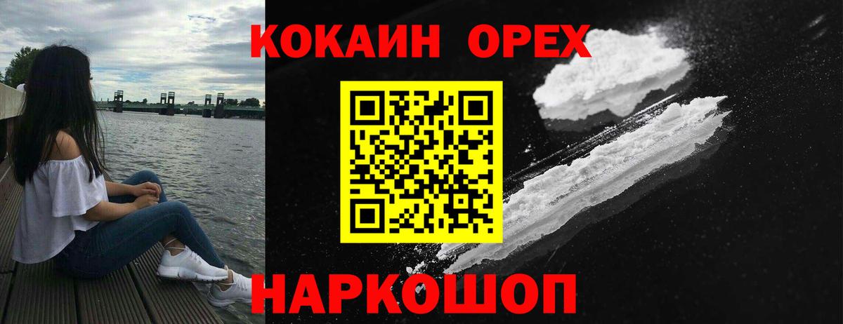 магазин  наркотиков  Вход с VPN  COCAIN Эквадор  КОКАИН  Куйбышев  КОКАИН FishScale 