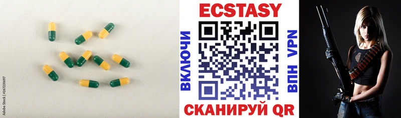 Ecstasy круглые Куйбышев