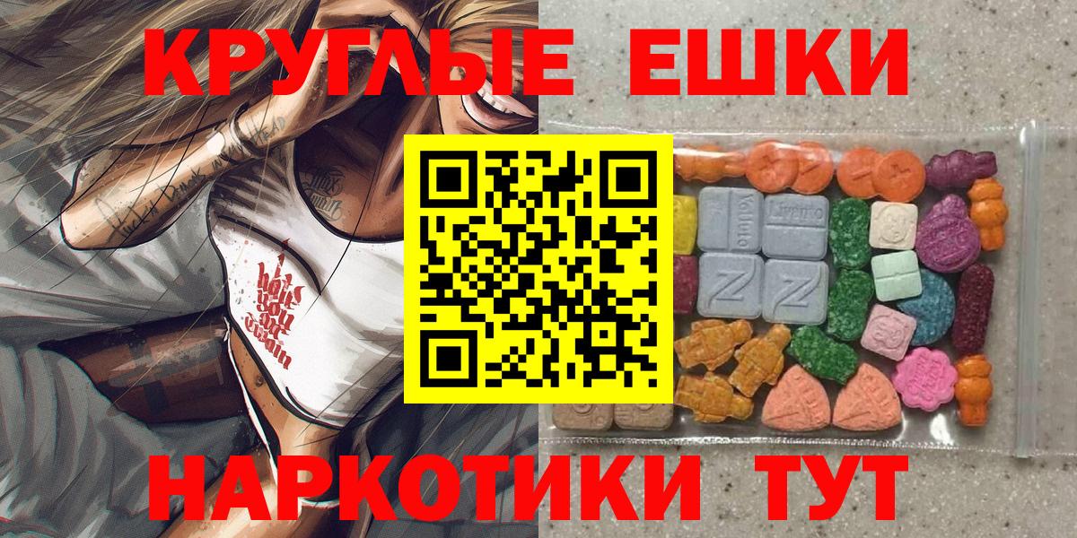 ЭКСТАЗИ MDMA  Вход с VPN  Экстази  Куйбышев 