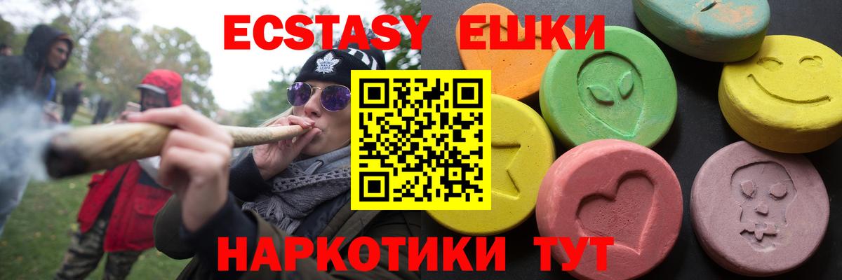 ЭКСТАЗИ XTC Куйбышев