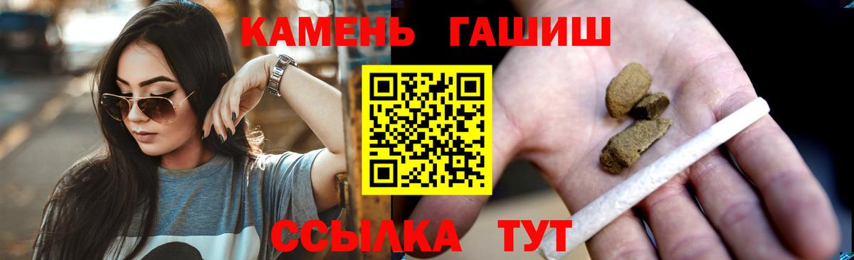 Куйбышев  ГАШ Cannabis  Вход с VPN  где купить наркоту  ГАШ Cannabis 