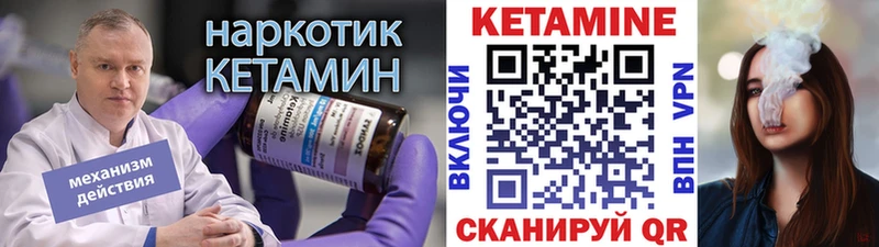 MEGA сайт  Куйбышев  КЕТАМИН ketamine  где найти  