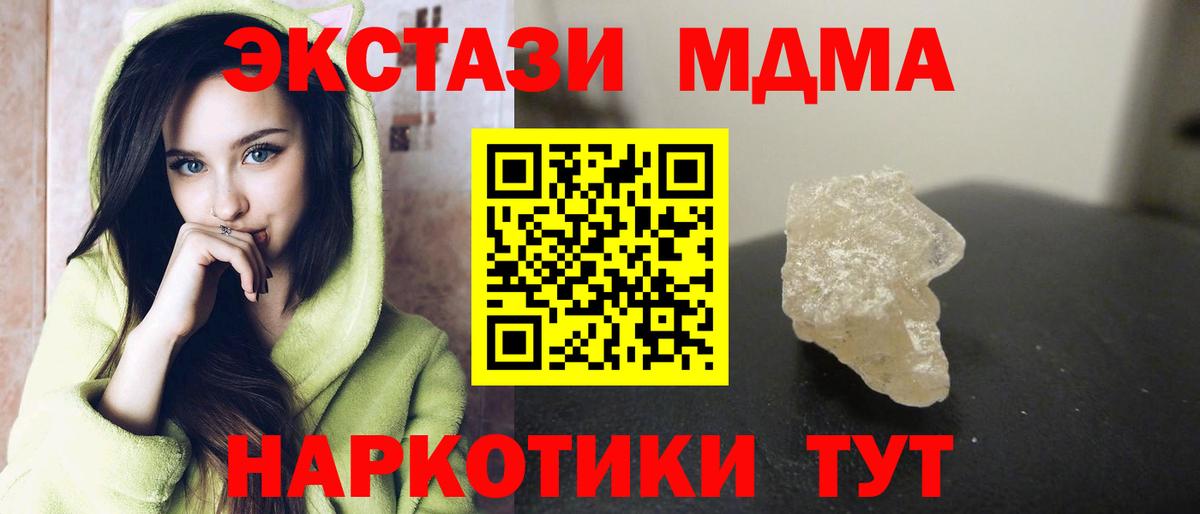 МДМА crystal Куйбышев