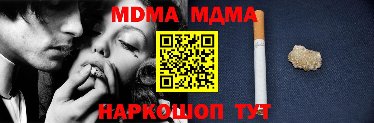 Куйбышев  MDMA Molly  MDMA Molly  Вход с VPN 