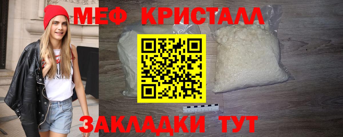 Меф мяу мяу кристаллы Куйбышев