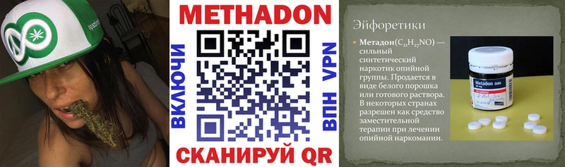 сколько стоит  Куйбышев  МЕТАДОН methadone 