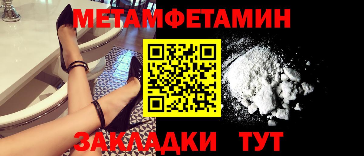 Первитин кристалл Куйбышев