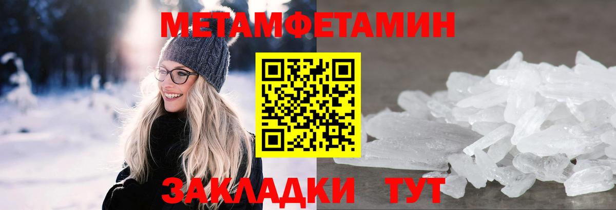 Куйбышев  МЕТАМФЕТАМИН Декстрометамфетамин 99.9%  Вход с VPN 