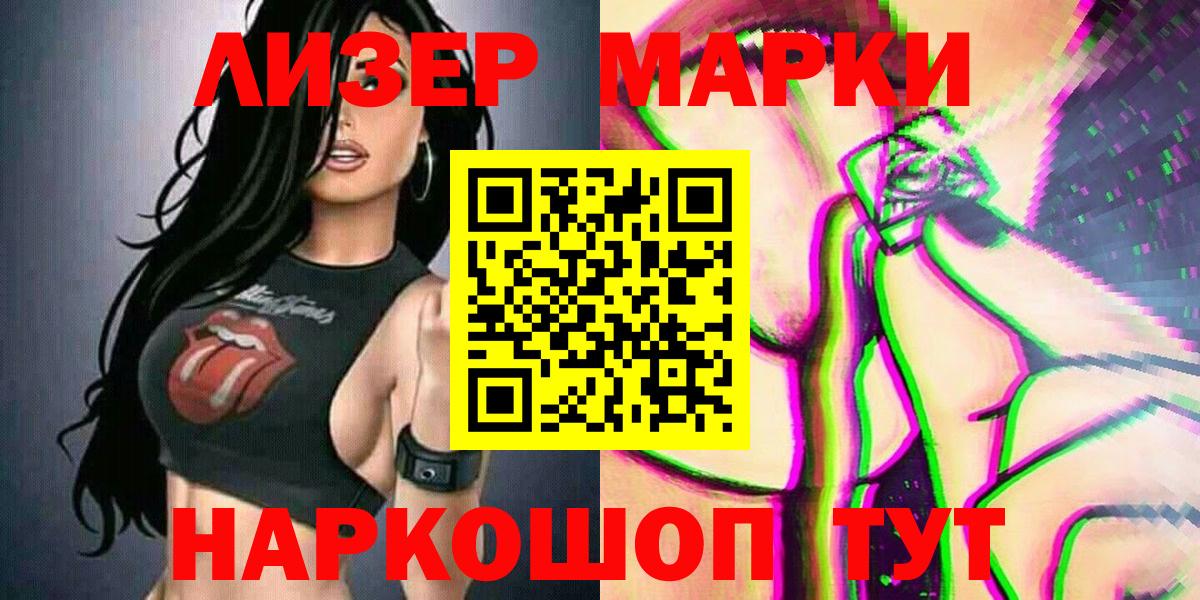 Наркотические марки 1,5мг  Вход с VPN  Куйбышев 