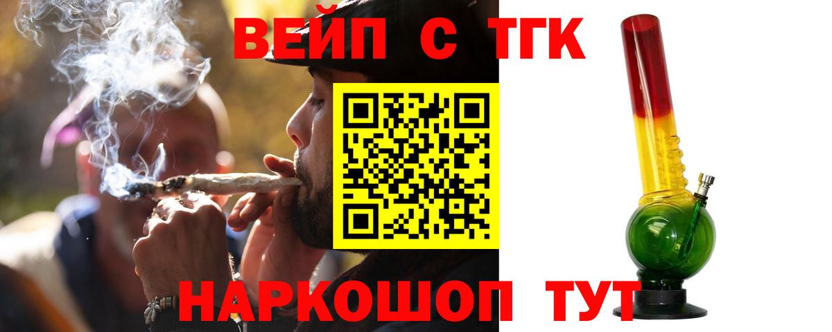 ТГК THC oil  Вход с VPN  ТГК жижа  Куйбышев 